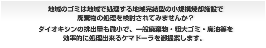 10年間で3.7億円（試算ベース）の経費削減